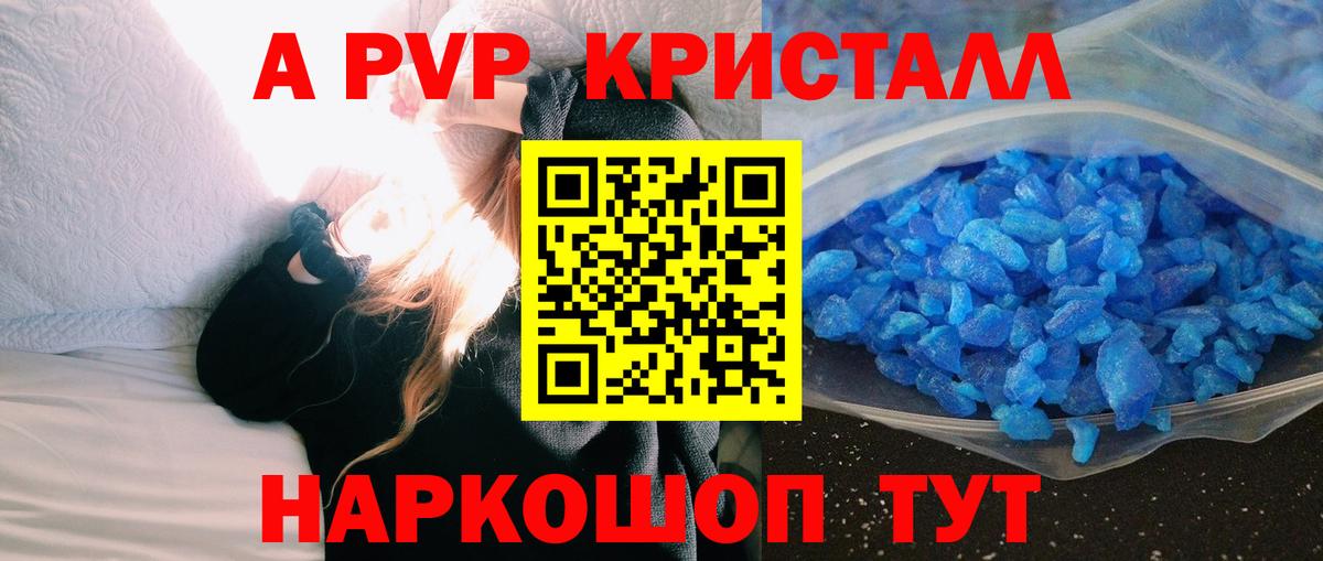 Alfa_PVP Соль Нерюнгри