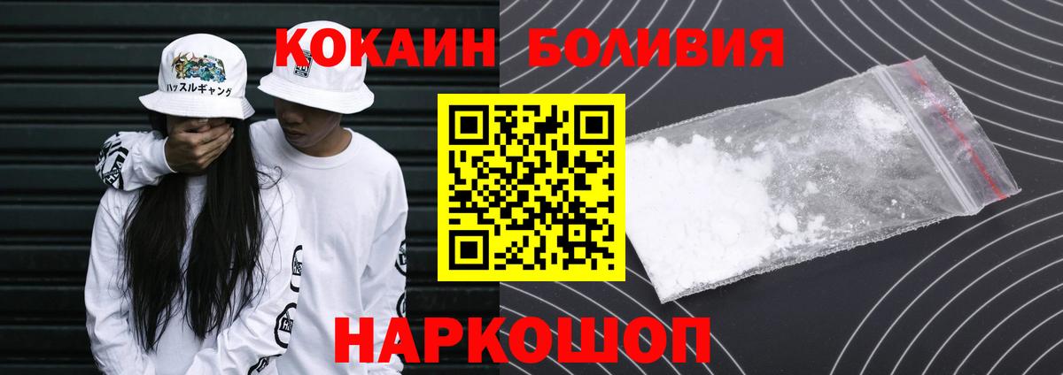 Cocaine Колумбийский  COCAIN  Нерюнгри  COCAIN Columbia  Вход с VPN 