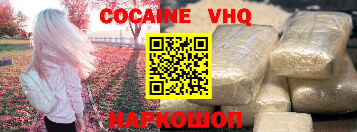 КОКАИН FishScale Нерюнгри