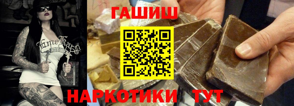 ГАШ  Вход с VPN  наркошоп  Нерюнгри  ГАШ 40% ТГК  ГАШИШ Ice-O-Lator 