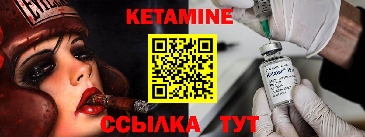Кетамин VHQ  Вход с VPN  Нерюнгри 