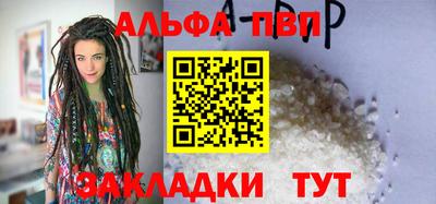 а пвп мука Татарск
