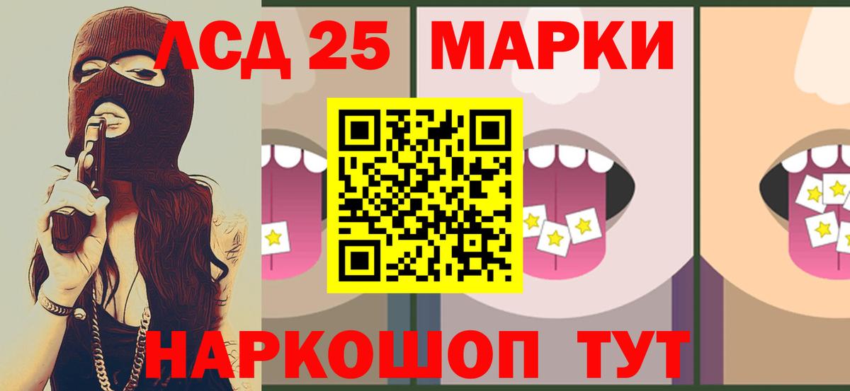 ЛСД экстази ecstasy  Вход с VPN  LSD-25 экстази кислота  Нерюнгри 