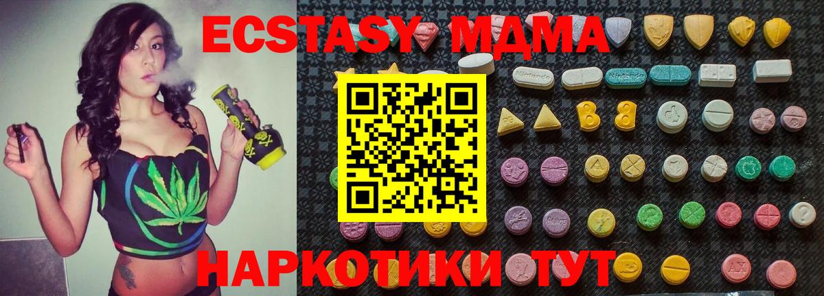 МДМА VHQ Нерюнгри
