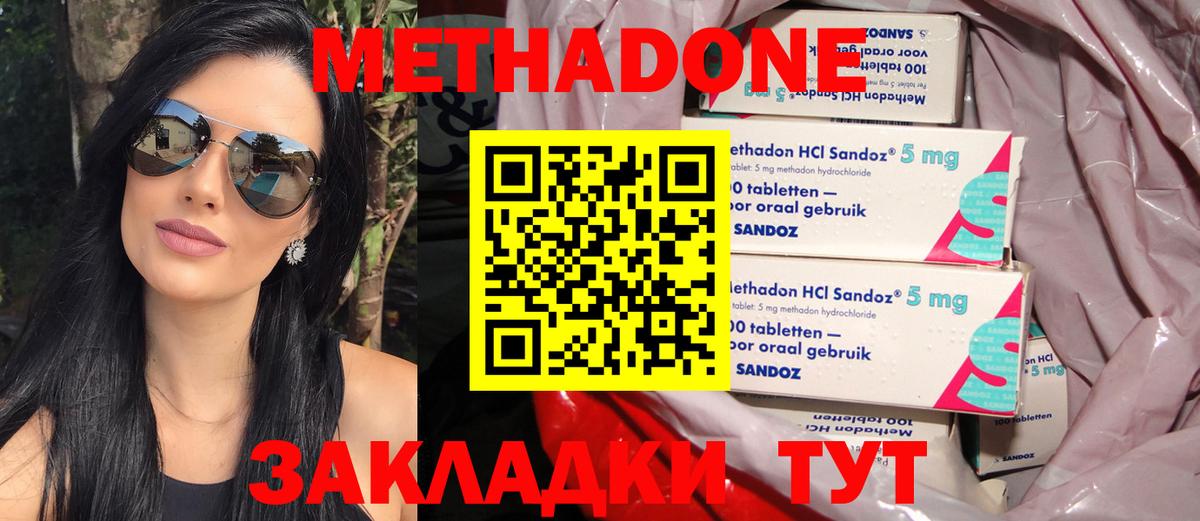Нерюнгри  Метадон белоснежный  Вход с VPN  МЕТАДОН VHQ 
