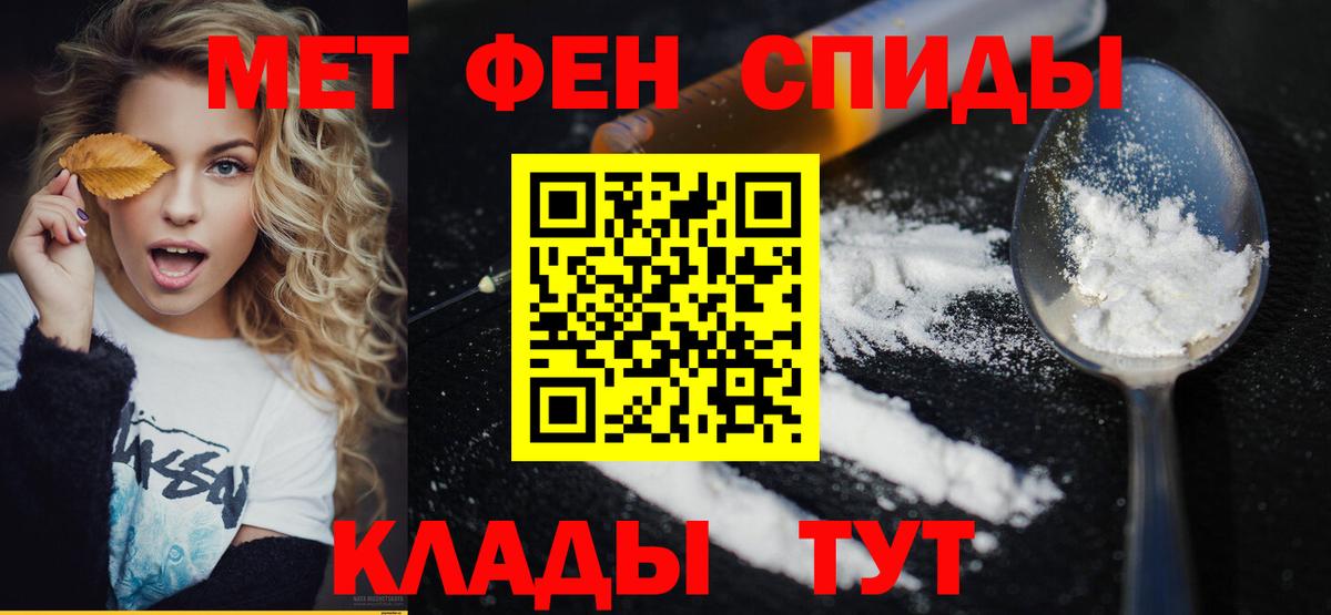 Первитин  Первитин пудра  Вход с VPN  Нерюнгри 