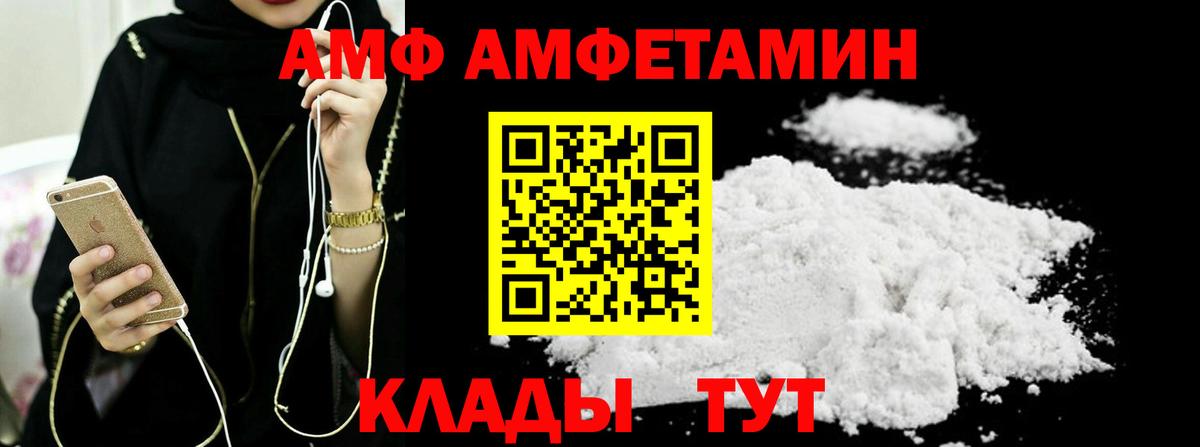 МЕТАМФЕТАМИН Methamphetamine Нерюнгри